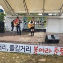 풍물시장 사랑의콘서트(3월27일) 이미지