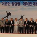 이순신빙상장체육관 빙상장 충남도민일보