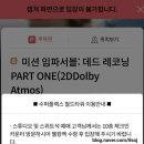 월드타워 21관 슈퍼 플렉스 스튜디오 이용 후기