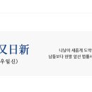 일신서비스 이미지