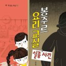 꿈꾸는 요리교실 이미지