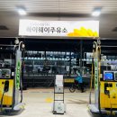 잠실주유소(셀프) 이미지