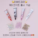 이베드과자