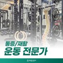 비오스짐 이미지