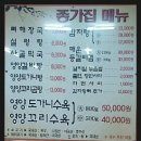 종가집감자탕 이미지