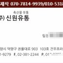 신원축산물유통