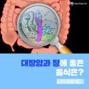 한국대장암예방센터 이미지