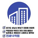 판교대박공인중개사사무소 이미지