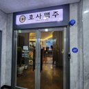 피쏘치맥 이미지