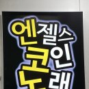 후곡COIN노래연습장 네이버블로그