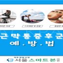 서울본정형외과의원 이미지