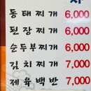 토토식당 이미지