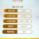 제로전자담배