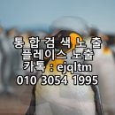 푸른카서비스 | 강릉렌트카 추천 강원도 여행 드라이브코스 추천 후기