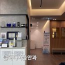 서초대로 17 | 클리어서울안과 라섹후기ㅣ내돈내산 시력교정술