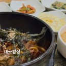 [맛집] 분당 정자역 한식 백반 맛집 대곳식당 후기