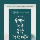 숲쟁이 이미지