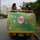 하나쇼핑 Daum카페