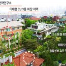 삼성족발 - 강남구 영동대로112길 9 | 삼성족발