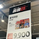 용마트정육 이미지