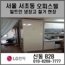 효령로77길 18 (1) 이미지