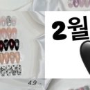 오손도손네일 - 2855 | 오손도손네일