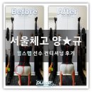 양*규 - 미추홀구 숙골로112번길 12 | 양*규
