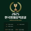 더클라비어음악학원 이미지