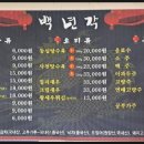 백년각 이미지