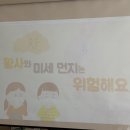 비상대응훈련 - 황사와 미세먼지 이미지