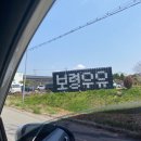 보령한내시장 | 충남보령1박2일 데이트 보령우유창고 방문후기