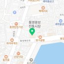 이마트24 뉴통영중앙점