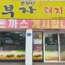 소문난국밥 이미지