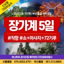 ㈜동선관광 | 직항 4월 패키지 여행 : 쇼+마사지+72기루 야경, 가족 해외여행 추천, 여행후기, 4월 5월 날씨와 옷차림