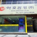 야호관광부여지점