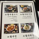 강서복집 이미지