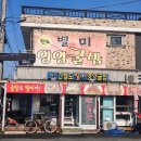 69 | 서산 간월도 맛집｜간월도별미영양굴밥 세트 2인 솔직 후기