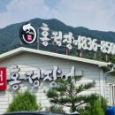 홍정장어 이미지