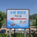 화강 수변 오토 캠핑장 | 물멍이 가능한 철원화강쉬리캠핑장 16번 사이트 내돈내산 솔직후기(명당추천)