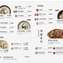 한촌갈비탕 이미지