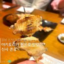 진심계절맛집 | 강남 야키토리 맛집 신사 콘유 예약 메뉴 룸 코스 후기