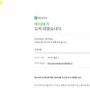 네이버 블로그 49일 만에 에드포스트 승인 후기(애드포스트 조건, 기간, 보류이유)
