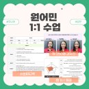 진짜원어민영어회화 이미지