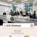 굿모닝영어교실 | 호주 브리즈번 어학원 TOP 10 장단점 비교 총정리