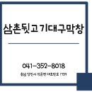 삼촌뒷고기대구막창