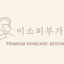 피부가꿈 이미지