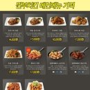 깐부치킨 이미지