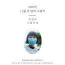 스워커 - 남동구 문화로 153 | 스워커