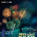 여수밤바다 불꽃축제 이미지