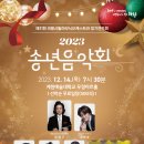 정기연주회 이미지